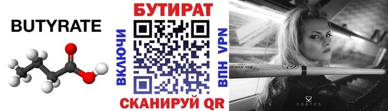 где найти наркотики  Харовск  БУТИРАТ BDO 